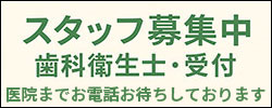 採用情報